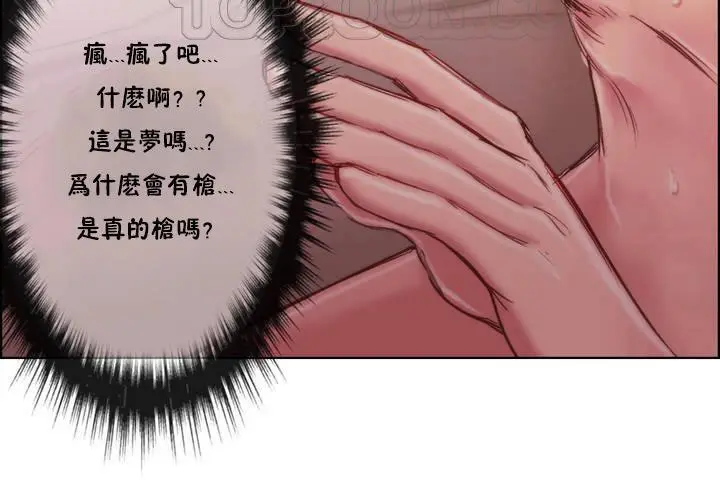 漫画《性骑士们-妓者》第1话第76张图