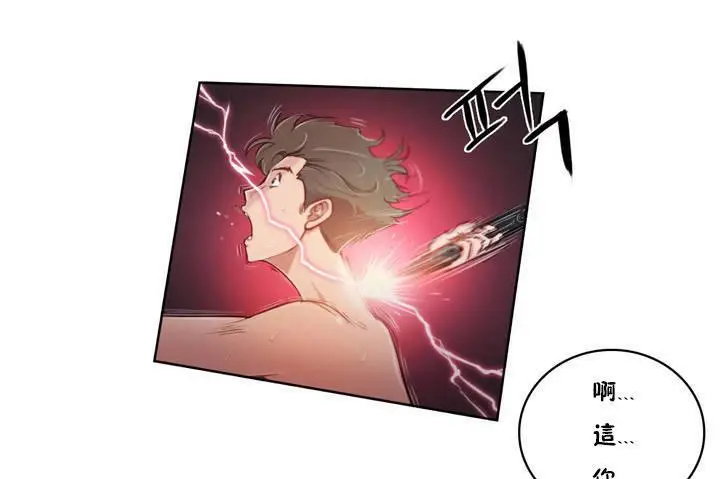 漫画《性骑士们-妓者》第1话第77张图