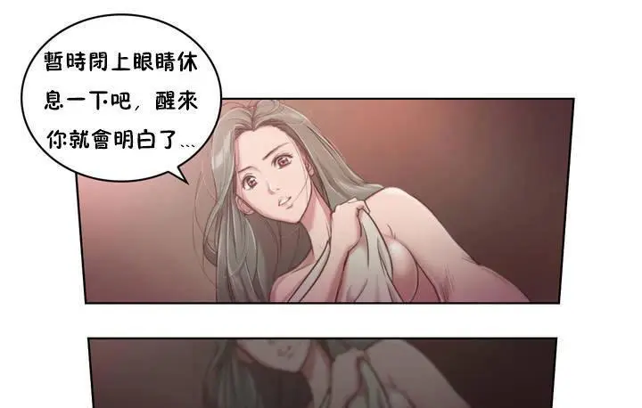 漫画《性骑士们-妓者》第1话第79张图