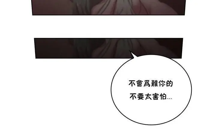 漫画《性骑士们-妓者》第1话第80张图