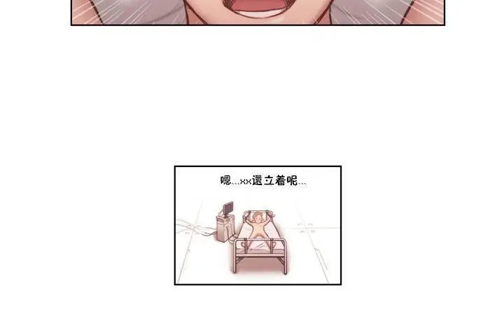 漫画《性骑士们-妓者》第1话第84张图