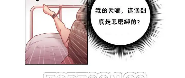 漫画《性骑士们-妓者》第1话第87张图