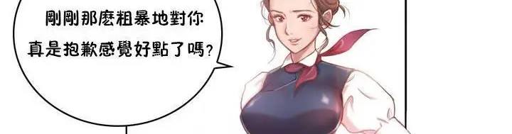 漫画《性骑士们-妓者》第1话第92张图