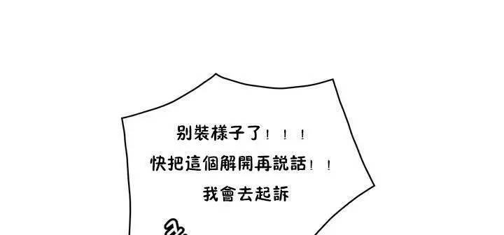漫画《性骑士们-妓者》第1话第97张图