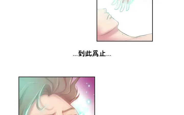 漫画《性骑士们-妓者》第2话第107张图