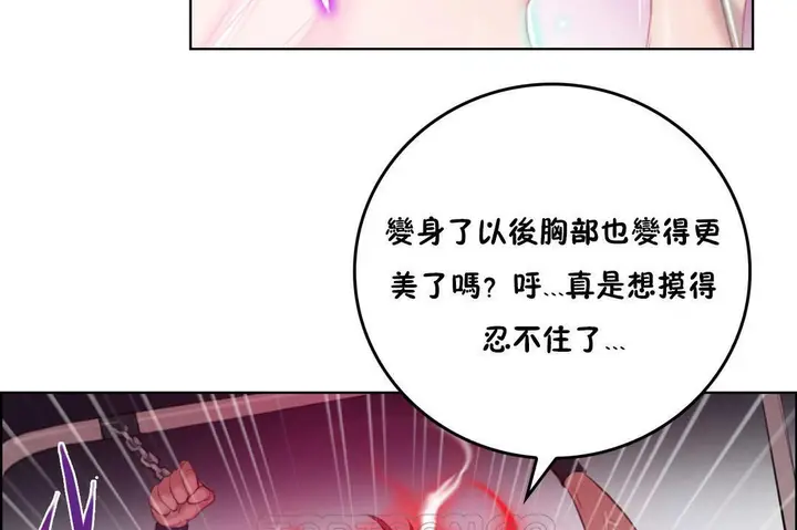 漫画《性骑士们-妓者》第2话第123张图