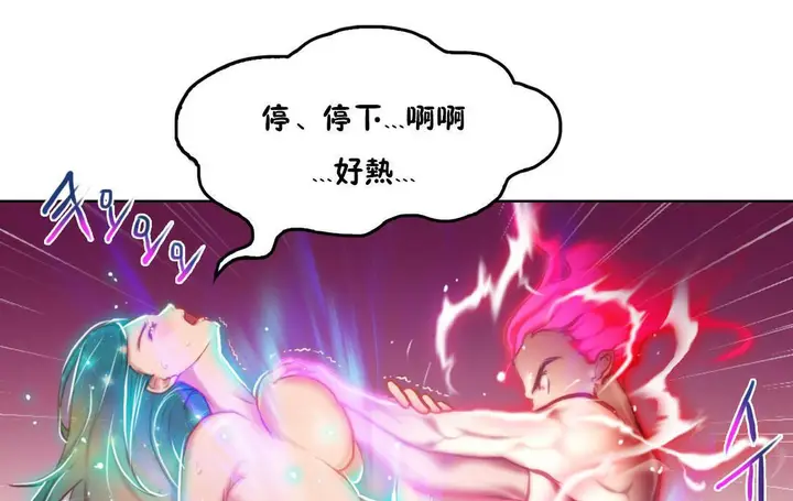 漫画《性骑士们-妓者》第2话第127张图