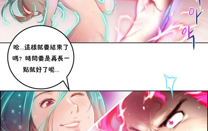 漫画《性骑士们-妓者》第2话第128张图