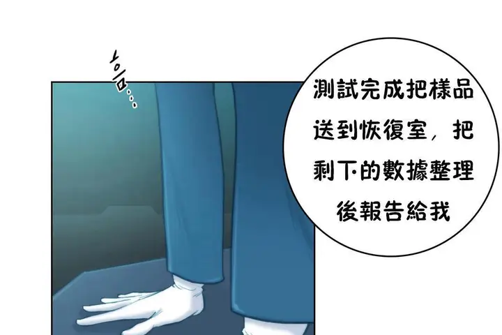 漫画《性骑士们-妓者》第2话第151张图