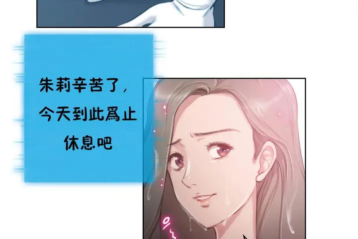 漫画《性骑士们-妓者》第2话第152张图