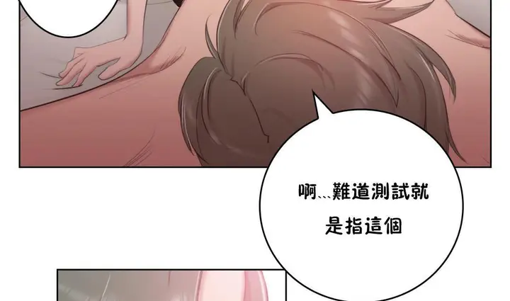 漫画《性骑士们-妓者》第2话第17张图