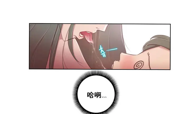 漫画《性骑士们-妓者》第2话第25张图
