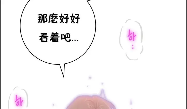 漫画《性骑士们-妓者》第2话第38张图