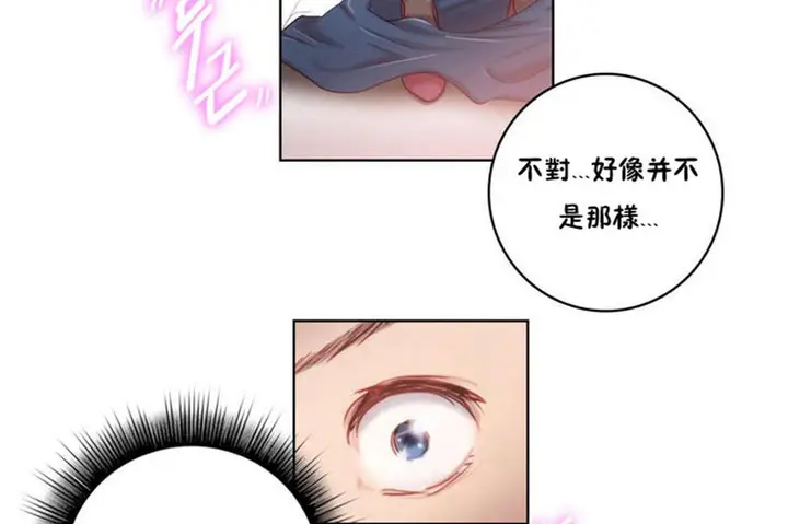 漫画《性骑士们-妓者》第2话第5张图
