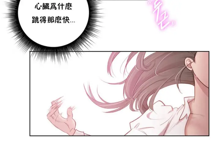 漫画《性骑士们-妓者》第2话第6张图