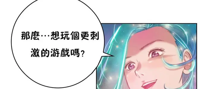 漫画《性骑士们-妓者》第2话第65张图