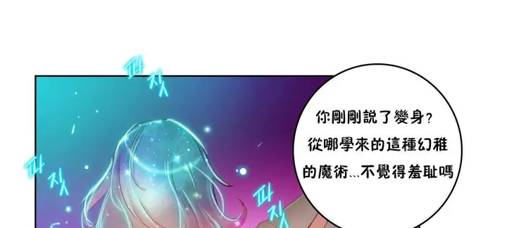漫画《性骑士们-妓者》第2话第67张图