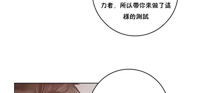 漫画《性骑士们-妓者》第2话第71张图