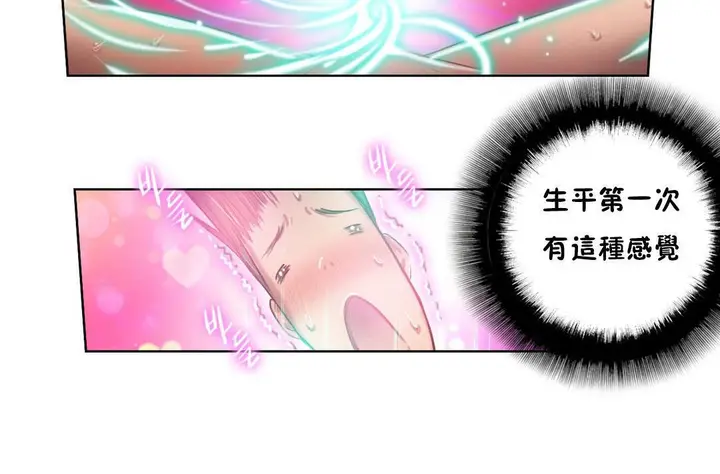 漫画《性骑士们-妓者》第2话第78张图