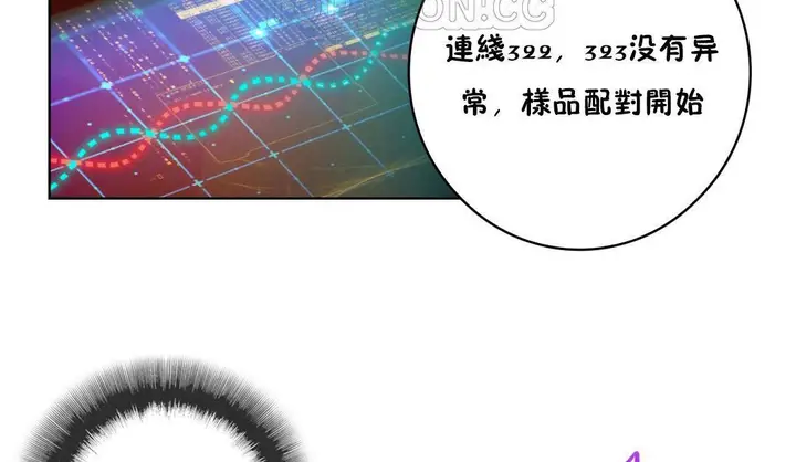 漫画《性骑士们-妓者》第2话第94张图