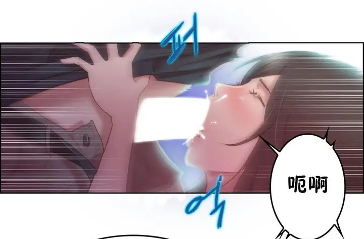漫画《性骑士们-妓者》第3话第13张图