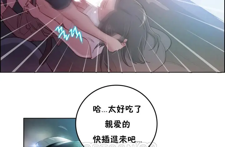 漫画《性骑士们-妓者》第3话第15张图