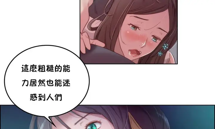 漫画《性骑士们-妓者》第3话第32张图