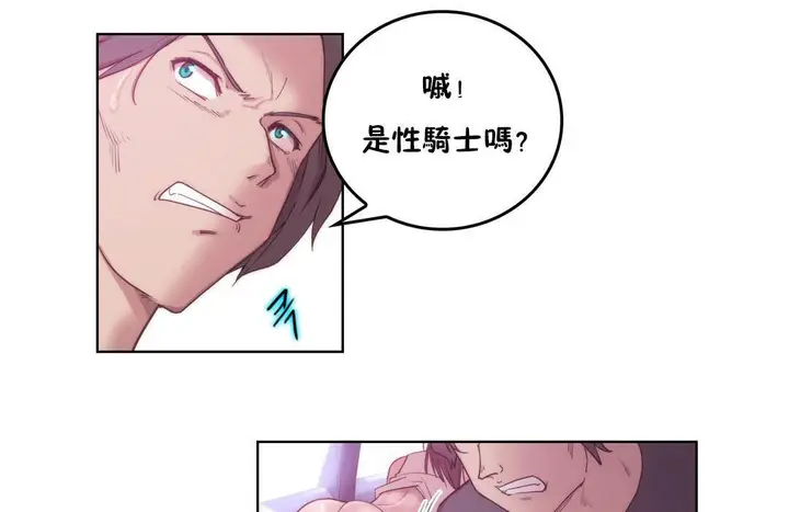 漫画《性骑士们-妓者》第3话第37张图