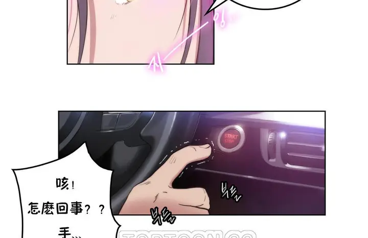 漫画《性骑士们-妓者》第3话第39张图