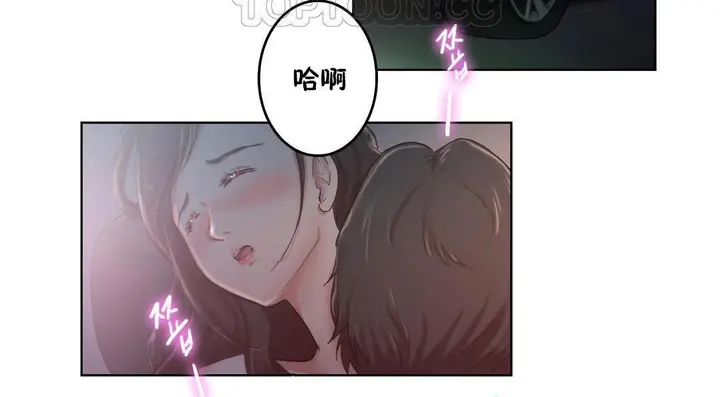 漫画《性骑士们-妓者》第3话第4张图