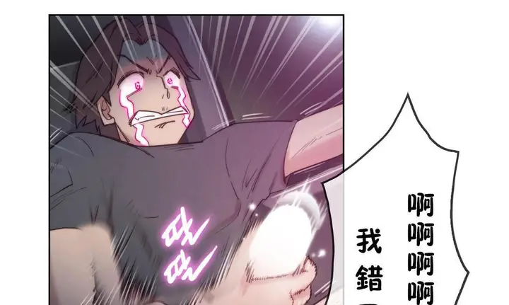 漫画《性骑士们-妓者》第3话第43张图