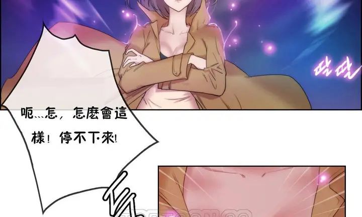 漫画《性骑士们-妓者》第3话第45张图