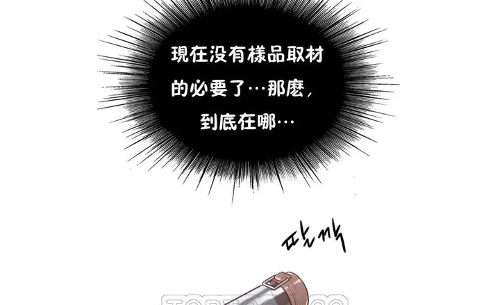 漫画《性骑士们-妓者》第3话第57张图