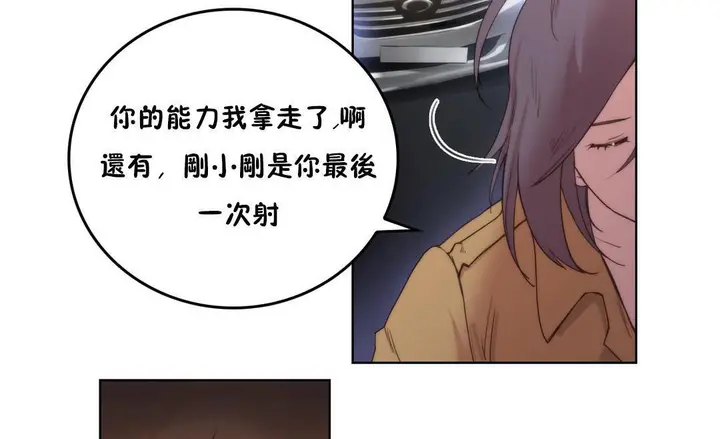 漫画《性骑士们-妓者》第3话第59张图