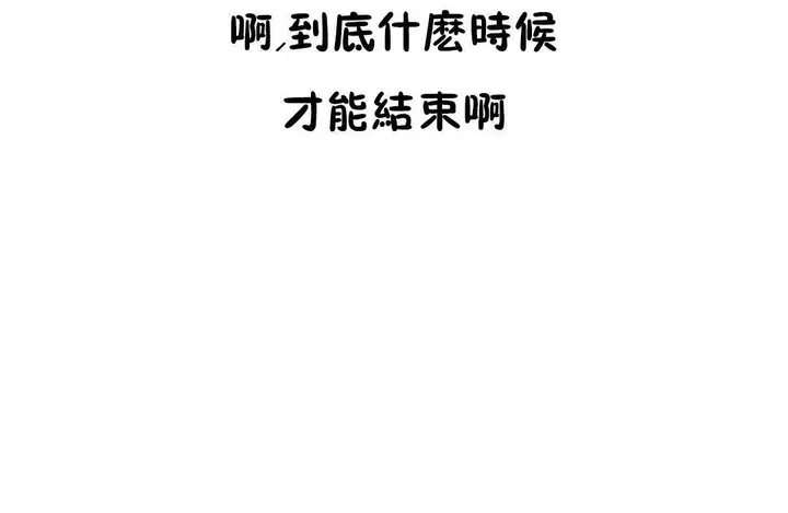 漫画《性骑士们-妓者》第3话第65张图