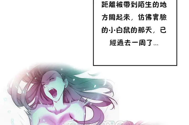 漫画《性骑士们-妓者》第3话第69张图