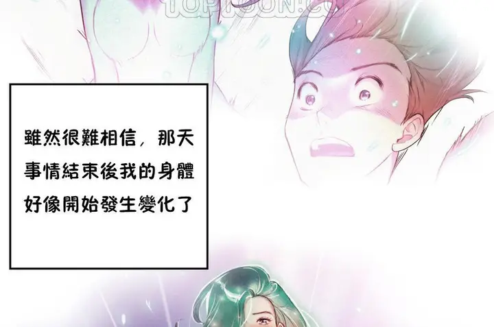 漫画《性骑士们-妓者》第3话第70张图