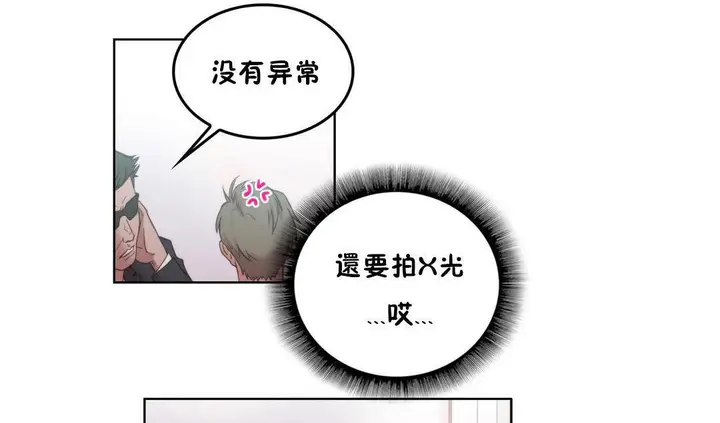 漫画《性骑士们-妓者》第3话第74张图