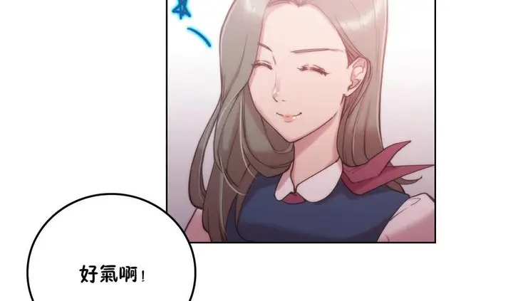 漫画《性骑士们-妓者》第3话第77张图