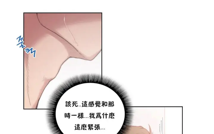 漫画《性骑士们-妓者》第3话第85张图