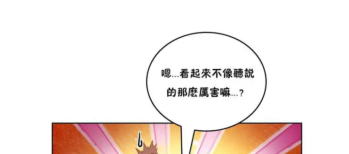 漫画《性骑士们-妓者》第4话第19张图