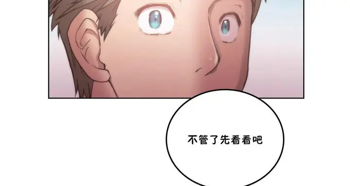 漫画《性骑士们-妓者》第4话第2张图