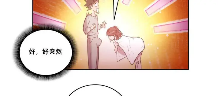 漫画《性骑士们-妓者》第4话第20张图