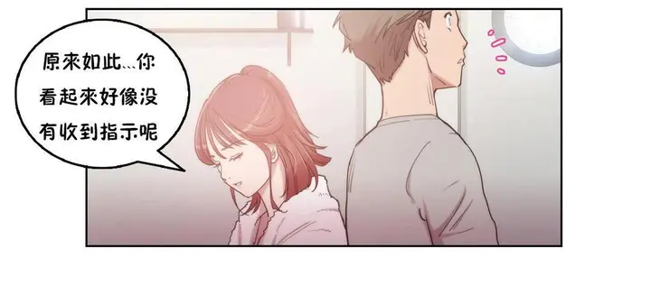 漫画《性骑士们-妓者》第4话第24张图