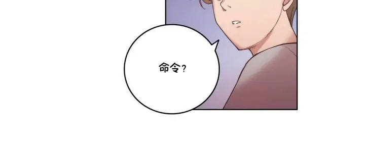 漫画《性骑士们-妓者》第4话第30张图