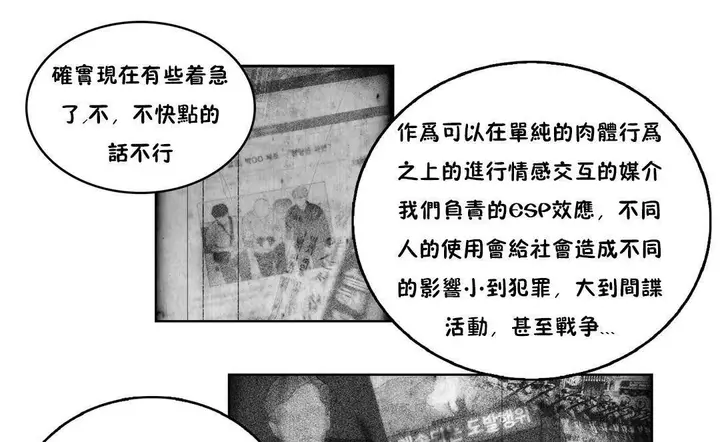 漫画《性骑士们-妓者》第4话第37张图