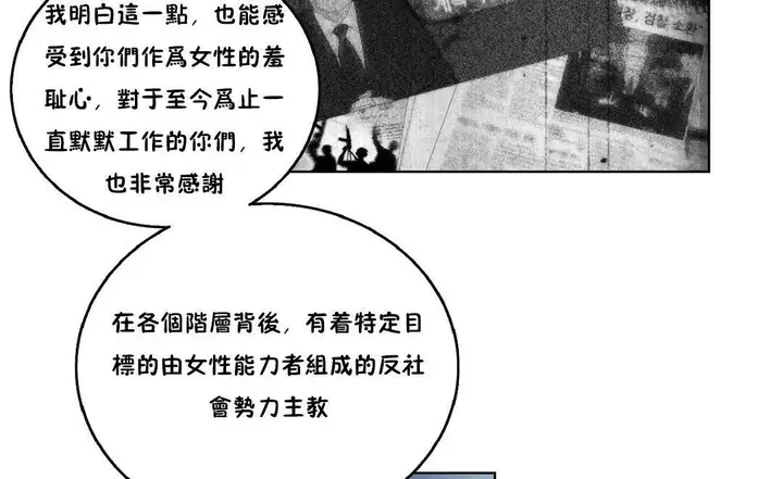 漫画《性骑士们-妓者》第4话第38张图