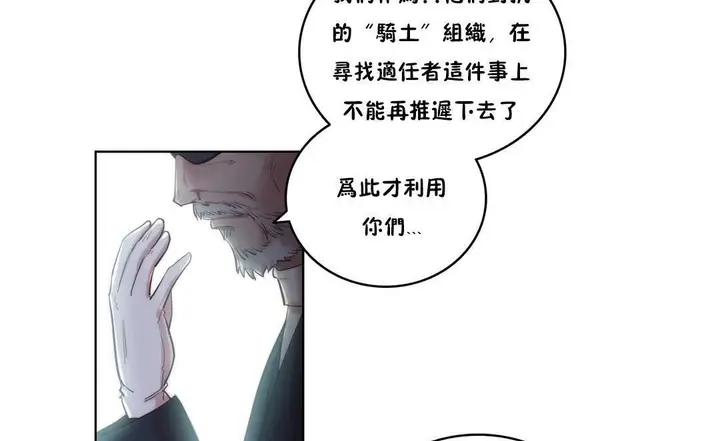 漫画《性骑士们-妓者》第4话第41张图