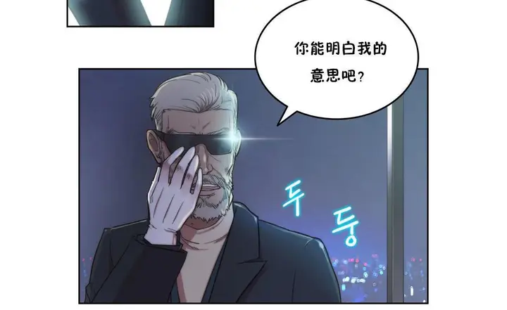 漫画《性骑士们-妓者》第4话第42张图