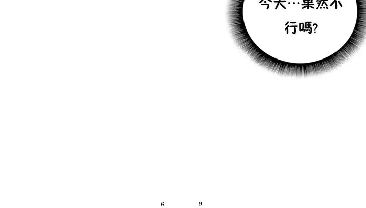 漫画《性骑士们-妓者》第4话第65张图